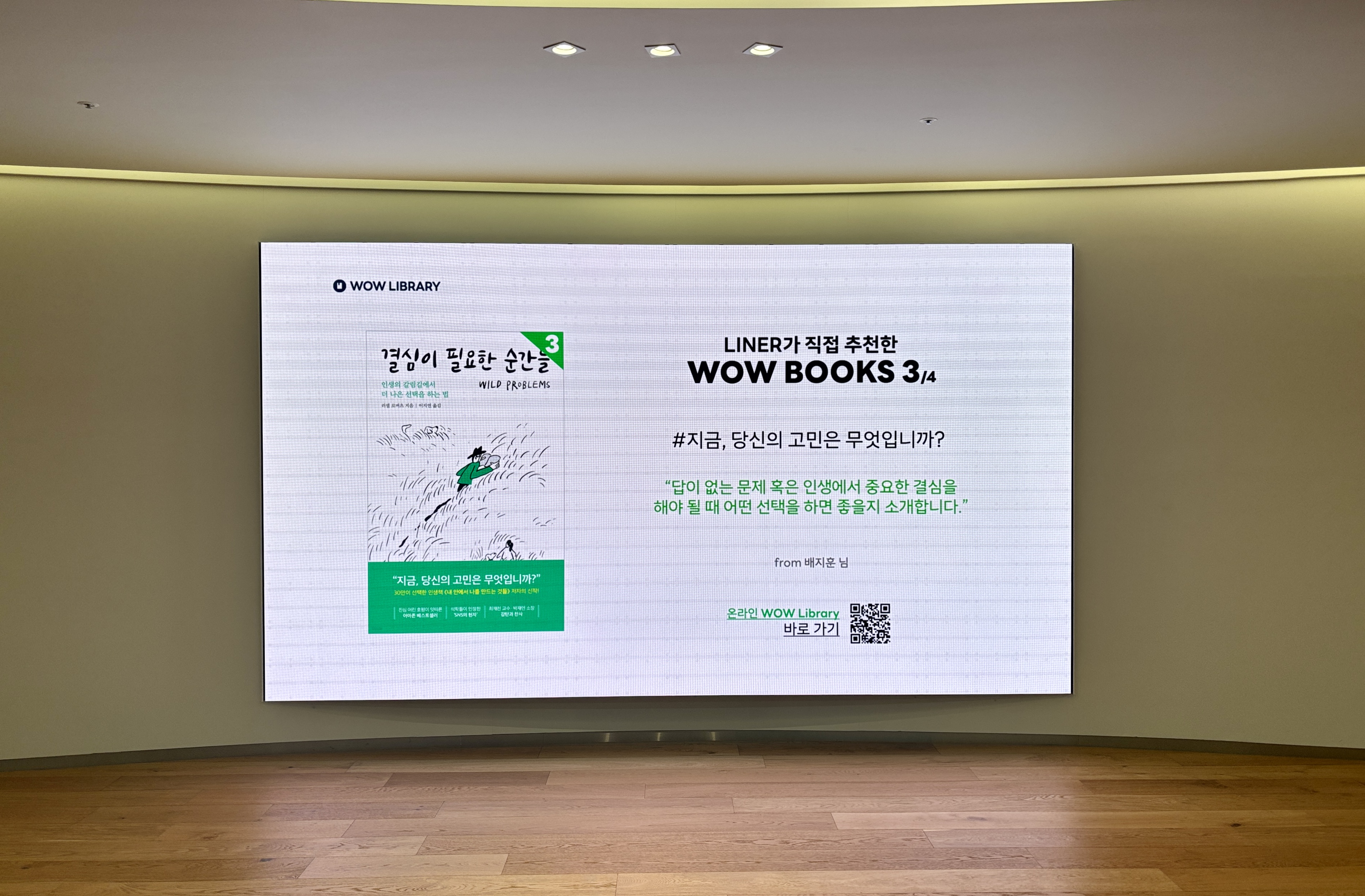 책 소개되었던 부분 사진